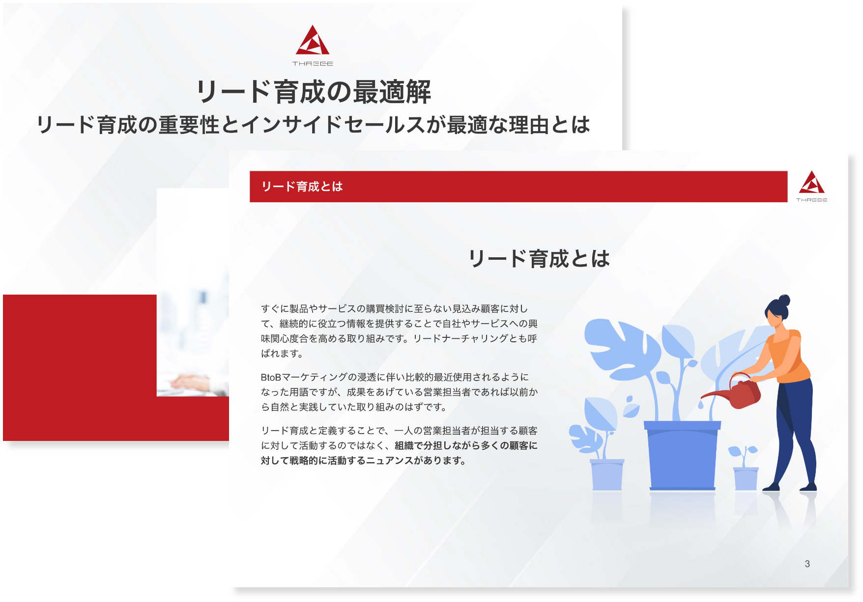 IS代行表紙