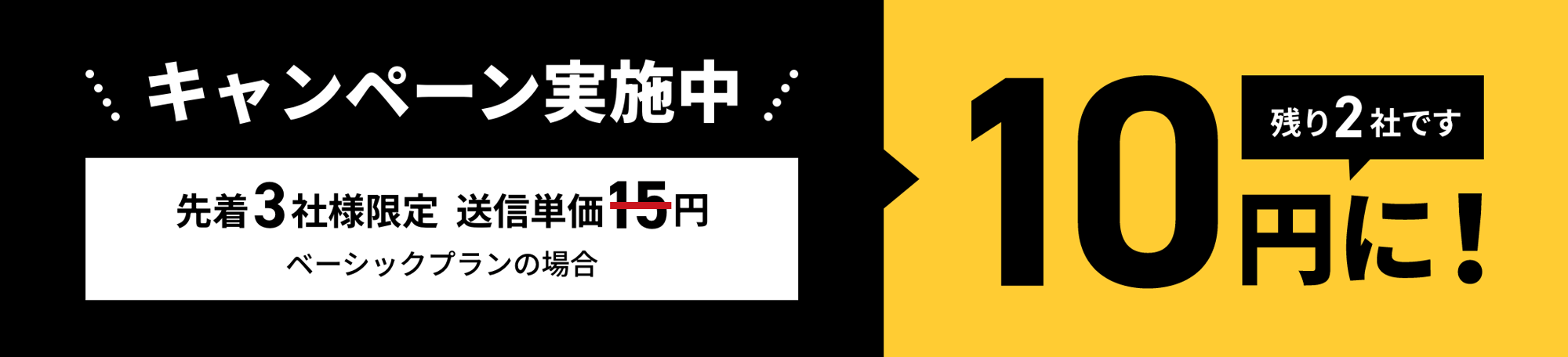 banner banner